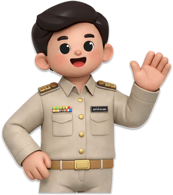 มาสคอตชาย